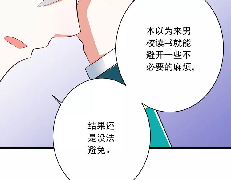 第16话  会长的宠爱(1/2)-第17话