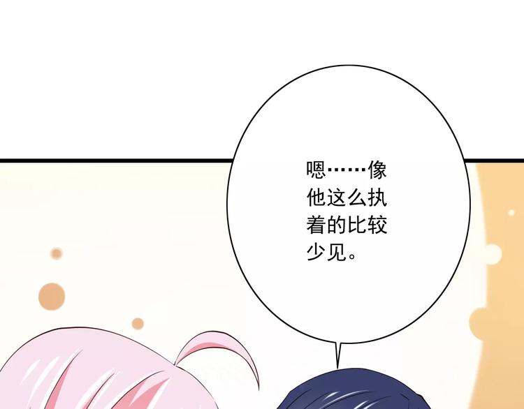 第16话  会长的宠爱(1/2)-第17话