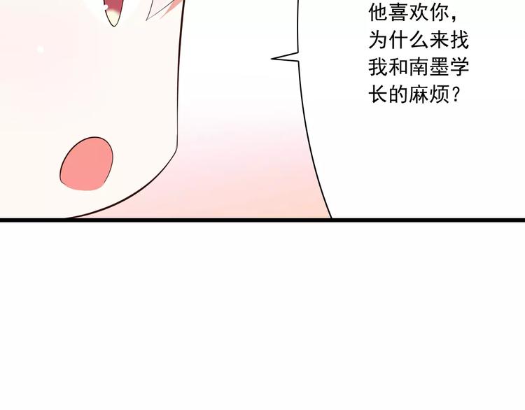 第16话  会长的宠爱(1/2)-第17话