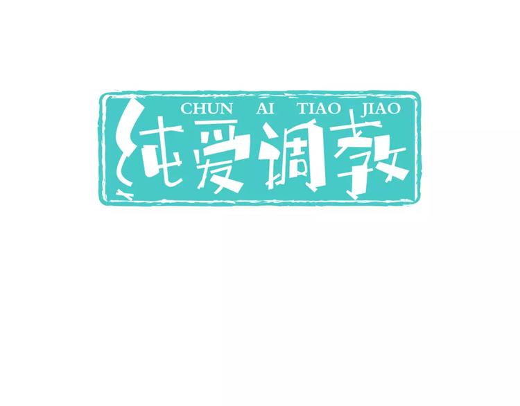 第2话  没想到你是这样的学长(1/2)-第3话