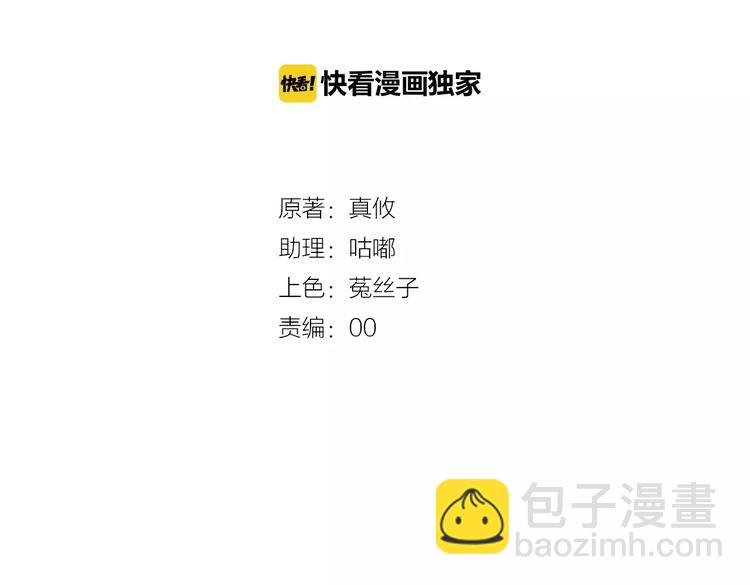 第2话  没想到你是这样的学长(1/2)-第3话