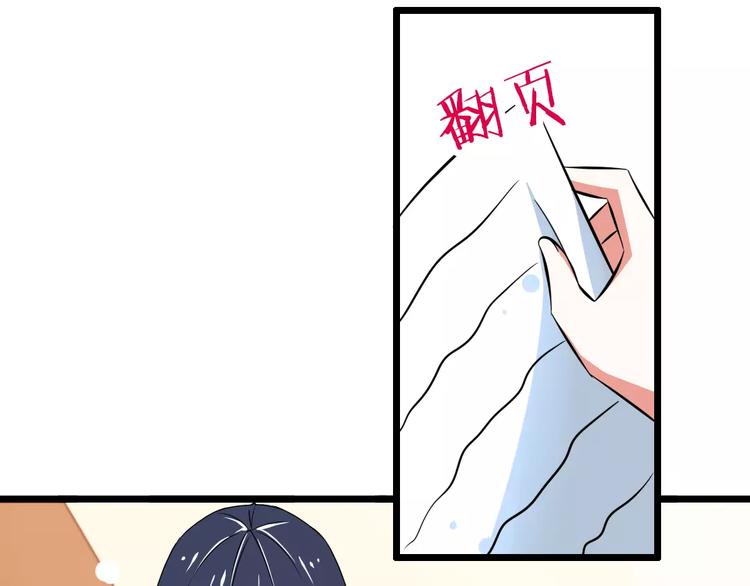 第2话  没想到你是这样的学长(1/2)-第3话