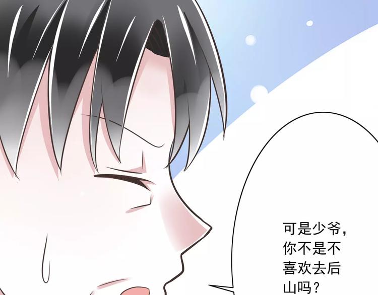 第24话  有我在(1/3)-第25话