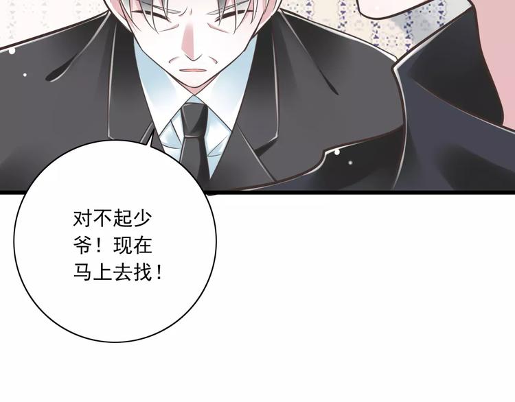 第24话  有我在(1/3)-第25话