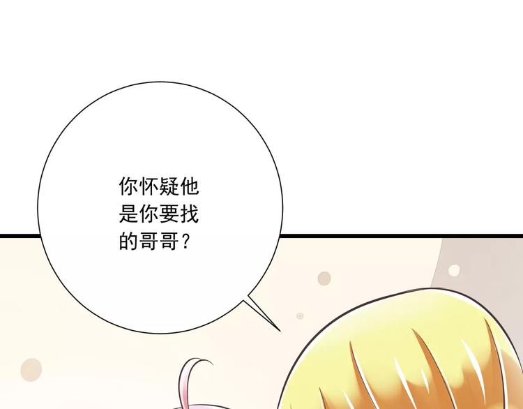 第30话  我想要的感谢(1/3)-第31话