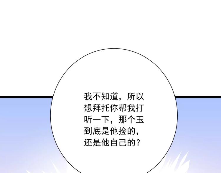 第30话  我想要的感谢(1/3)-第31话