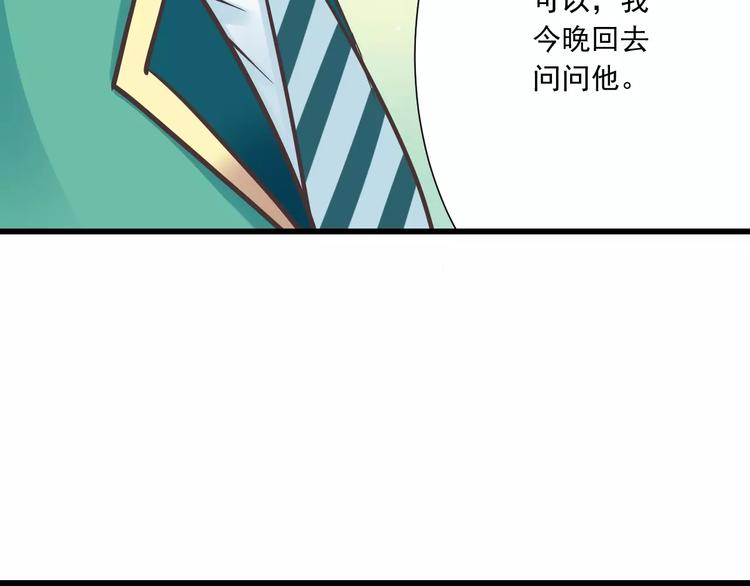 第30话  我想要的感谢(1/3)-第31话