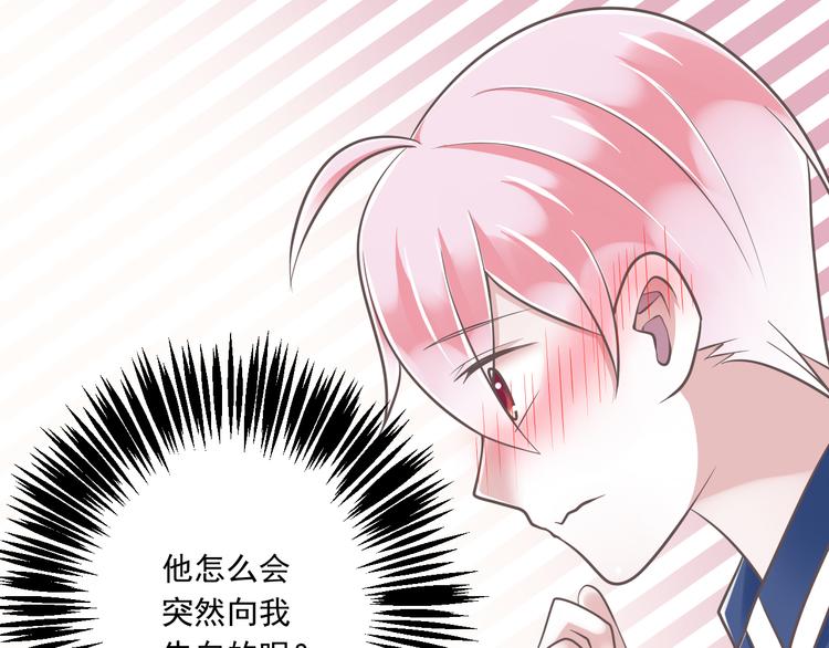 第32话  你的心跳好快(1/3)-第33话