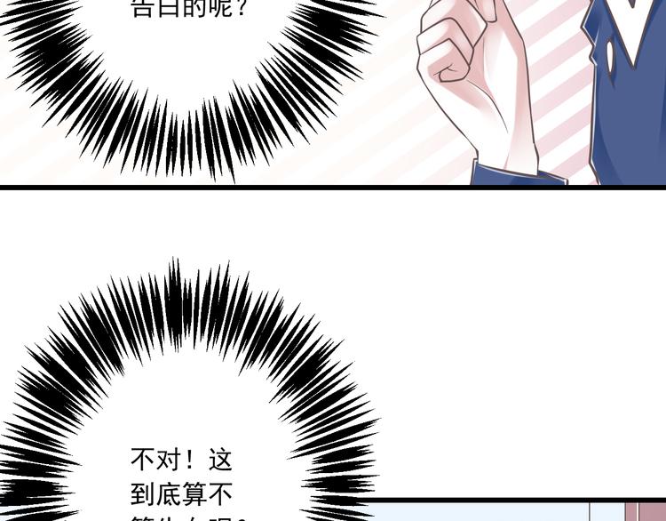 第32话  你的心跳好快(1/3)-第33话
