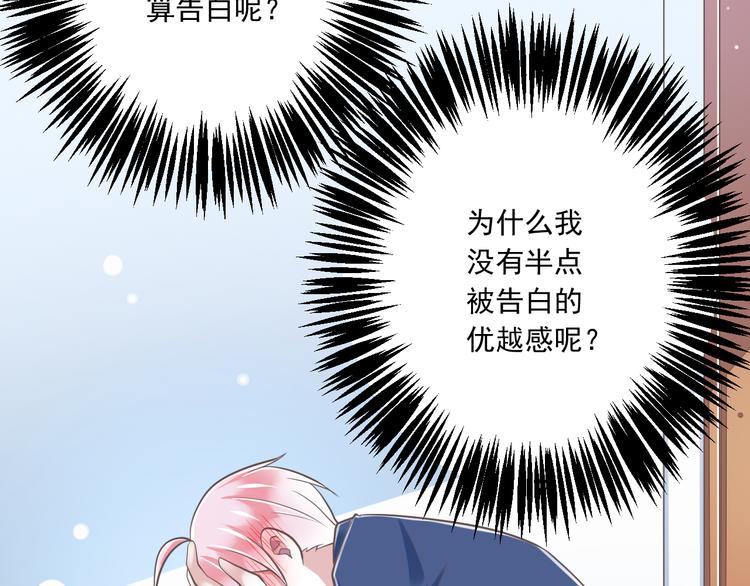 第32话  你的心跳好快(1/3)-第33话