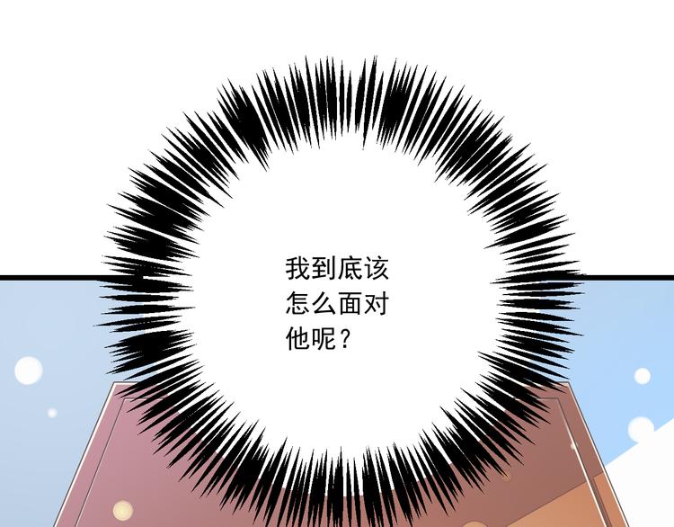 第32话  你的心跳好快(1/3)-第33话