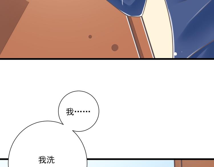 第32话  你的心跳好快(1/3)-第33话