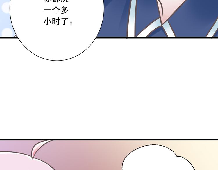 第32话  你的心跳好快(1/3)-第33话