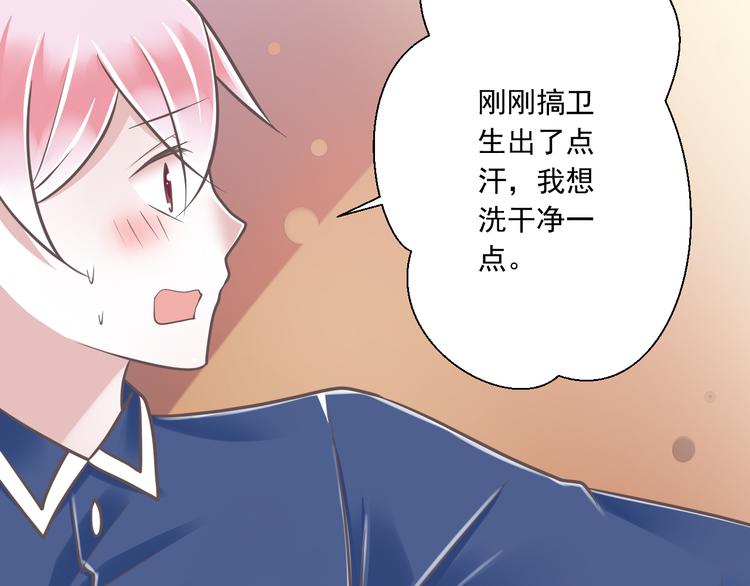 第32话  你的心跳好快(1/3)-第33话