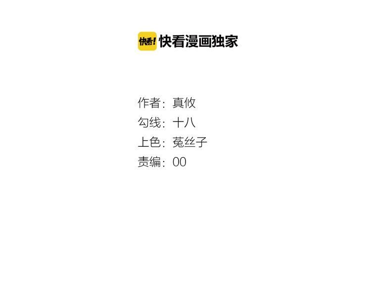 第32话  你的心跳好快(1/3)-第33话
