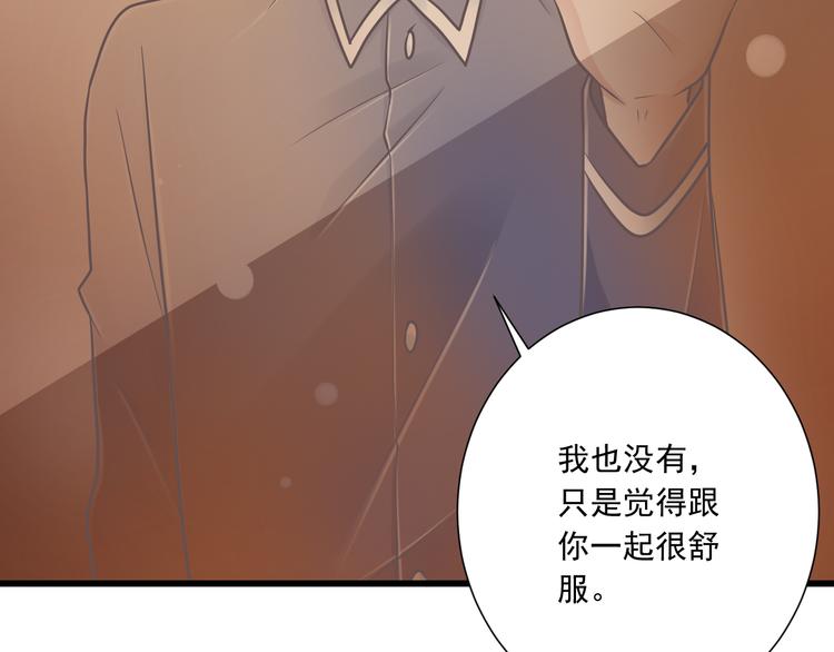第32话  你的心跳好快(1/3)-第33话