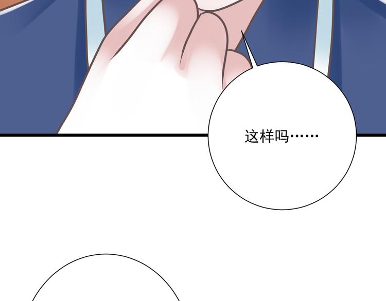 第32话  你的心跳好快(1/3)-第33话