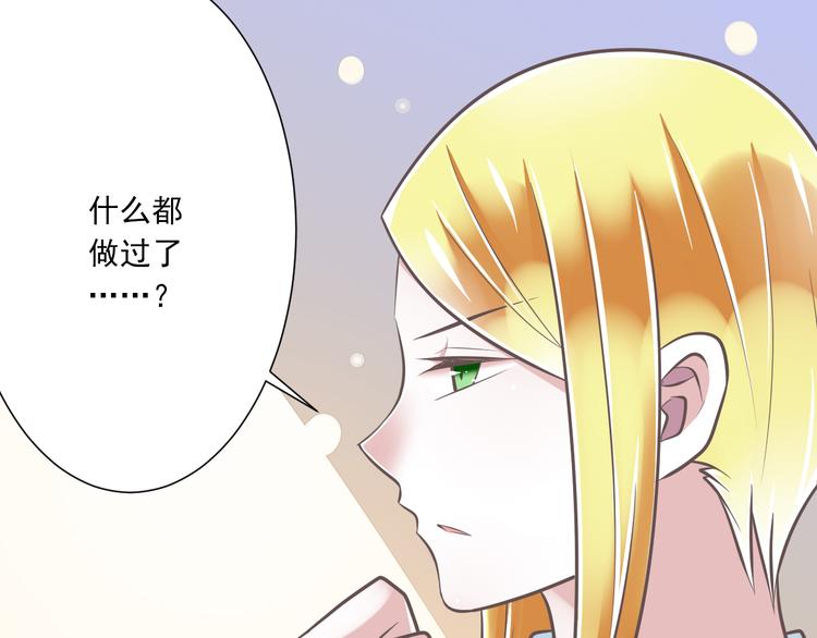 第32话  你的心跳好快(1/3)-第33话
