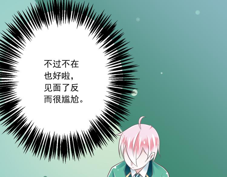 第34话  美丽的紫发少年(1/2)-第35话