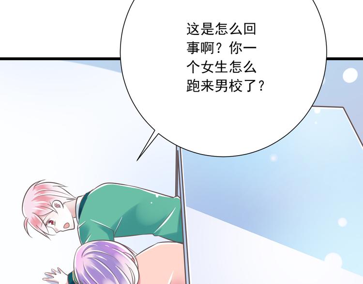 第34话  美丽的紫发少年(1/2)-第35话