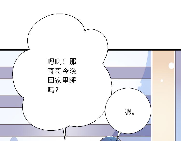 第34话  美丽的紫发少年(1/2)-第35话
