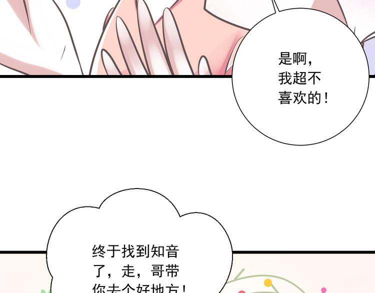 第36话  我必须要找到哥哥！(1/3)-第37话