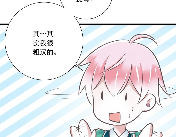 第36话  我必须要找到哥哥！(1/3)-第37话