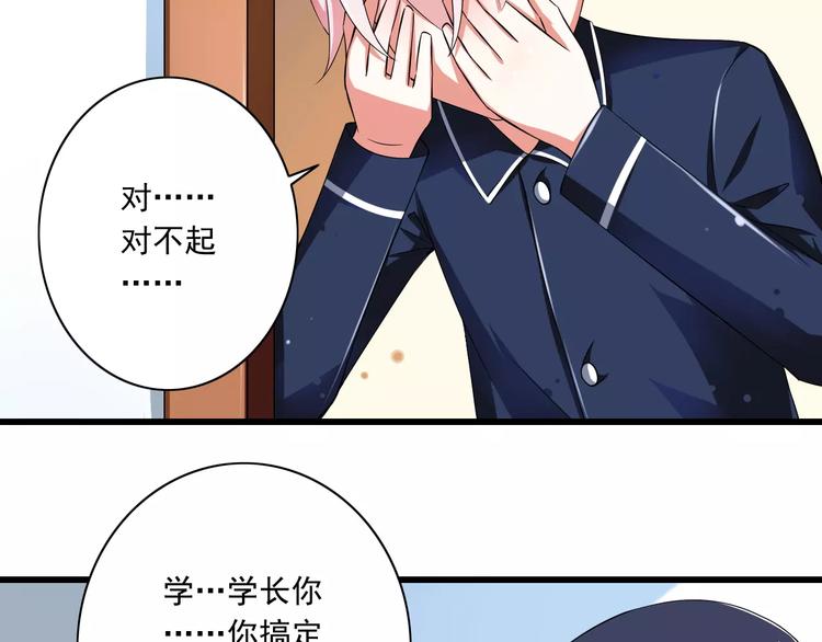 第4话  学长，你好狠的心(1/2)-第5话
