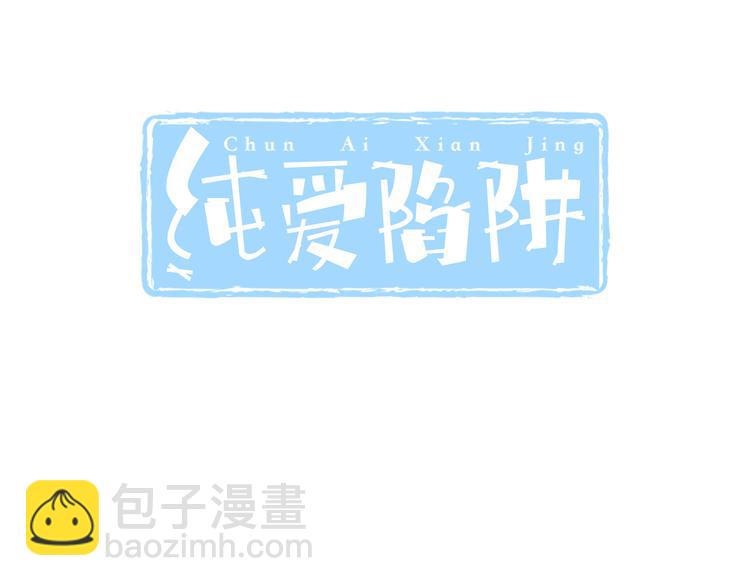 第4话  学长，你好狠的心(1/2)-第5话