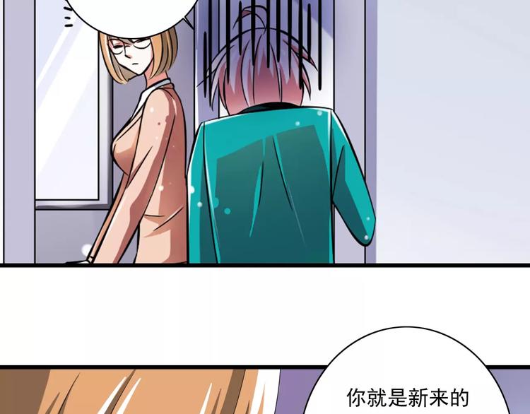 第4话  学长，你好狠的心(1/2)-第5话