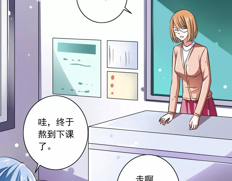 第4话  学长，你好狠的心(1/2)-第5话