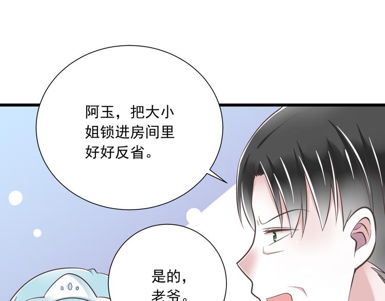 第40话 我们私奔吧(1/3)-第41话