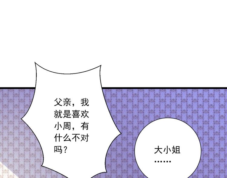 第40话 我们私奔吧(1/3)-第41话