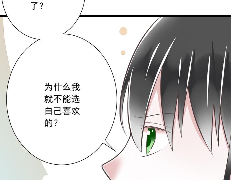 第40话 我们私奔吧(1/3)-第41话
