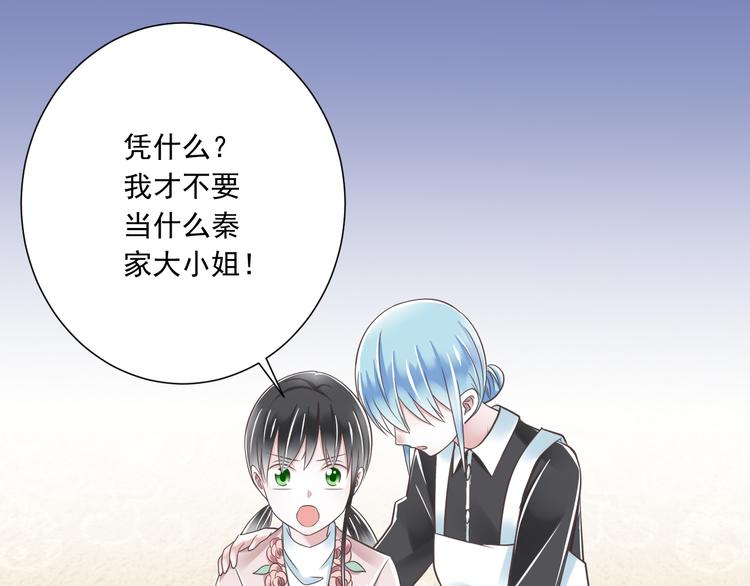 第40话 我们私奔吧(1/3)-第41话