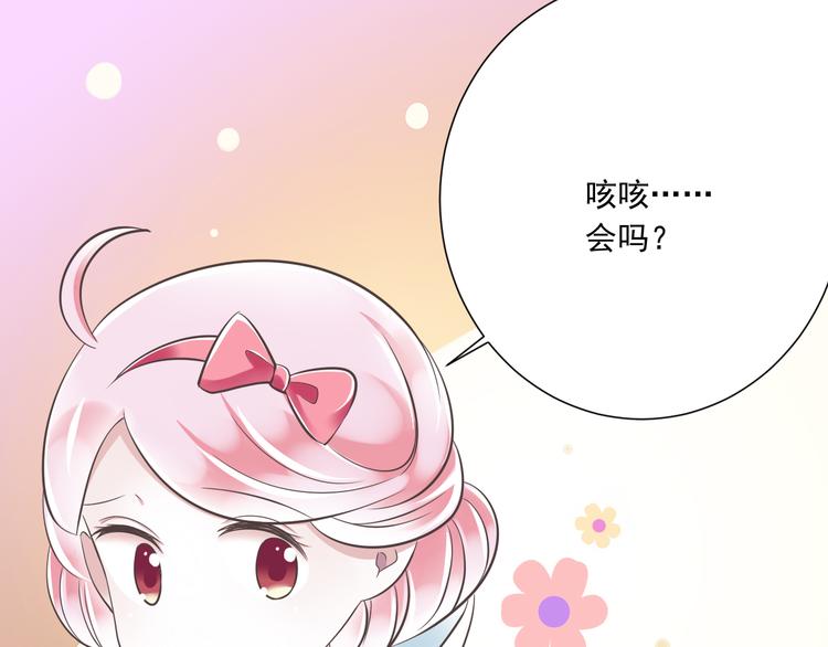 第42话 &ldquo;一日女王&rdquo;(1/2)-第43话
