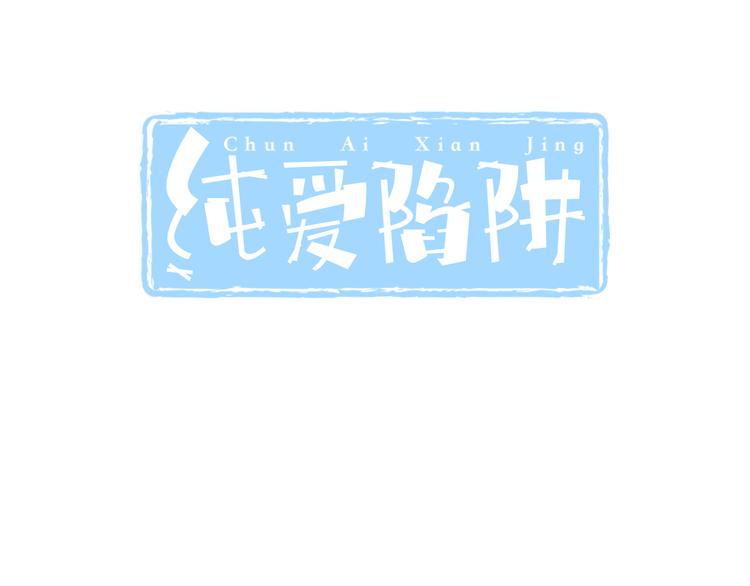 第42话 &ldquo;一日女王&rdquo;(1/2)-第43话