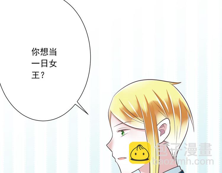 第42话 &ldquo;一日女王&rdquo;(1/2)-第43话