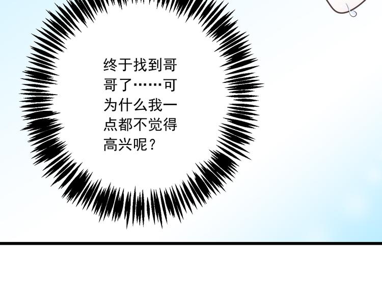 第44话 亲子鉴定(1/3)-第45话