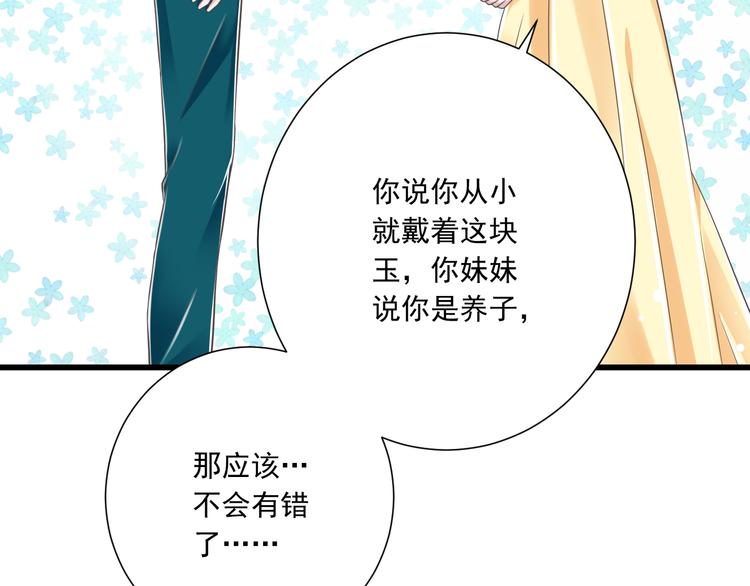第44话 亲子鉴定(1/3)-第45话