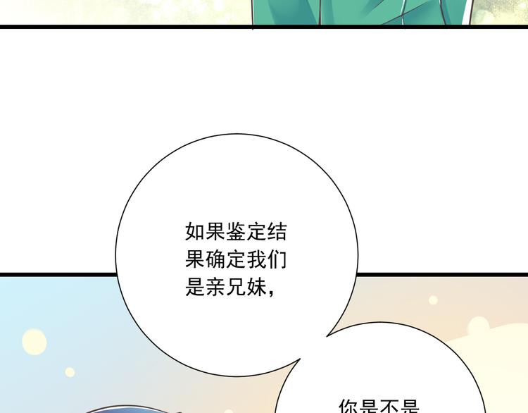 第46话 同年同月同日生！(1/3)-第47话