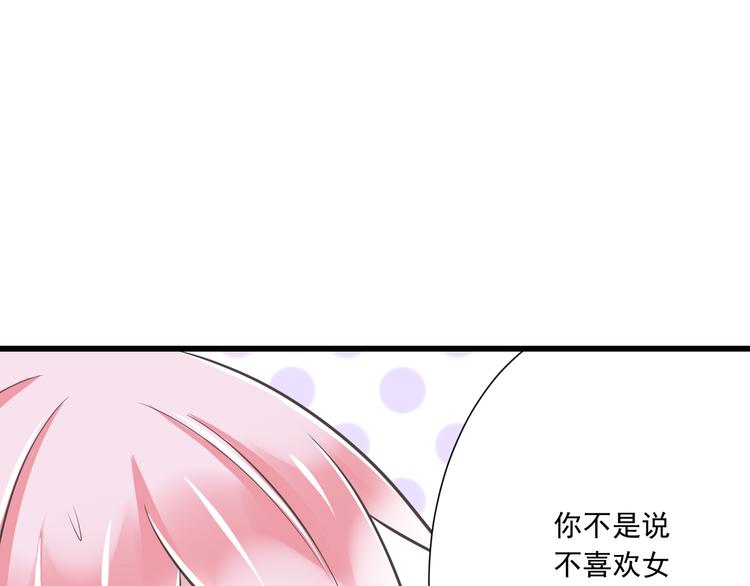 第46话 同年同月同日生！(1/3)-第47话