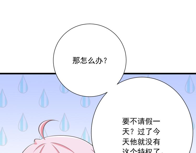 第46话 同年同月同日生！(1/3)-第47话