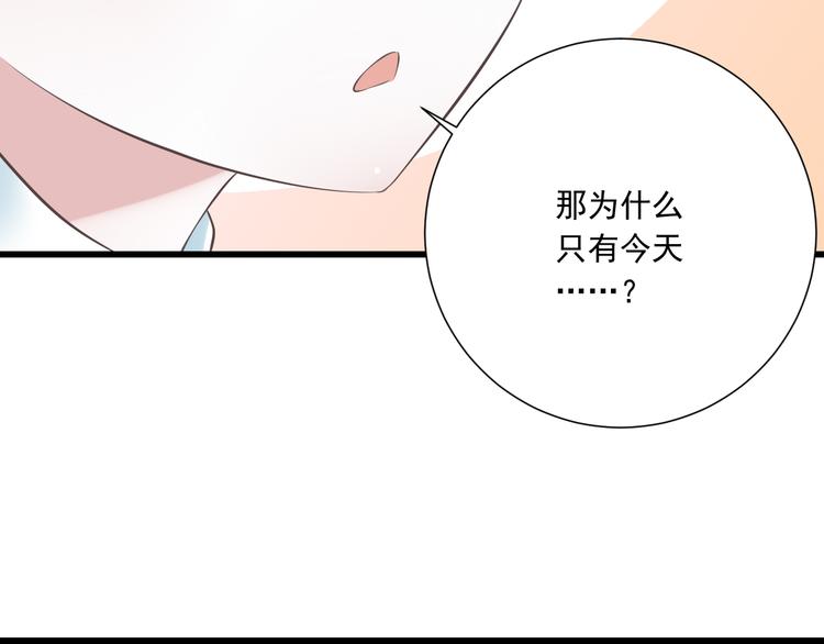 第46话 同年同月同日生！(1/3)-第47话