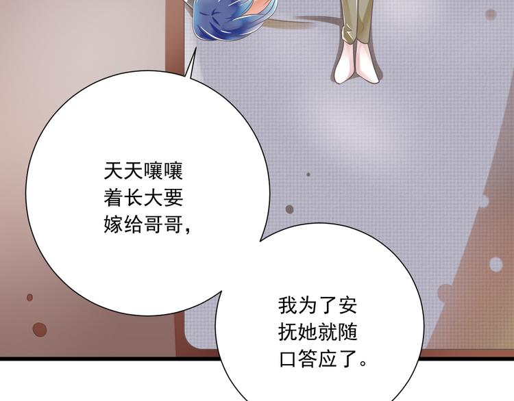 第48话 真的哥哥(1/2)-第49话