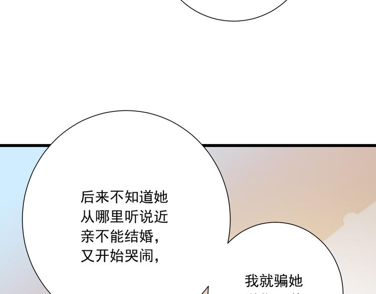 第48话 真的哥哥(1/2)-第49话