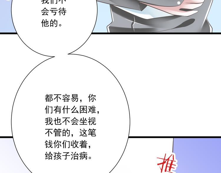 第50话 连结的命运（回忆篇）(1/3)-第51话