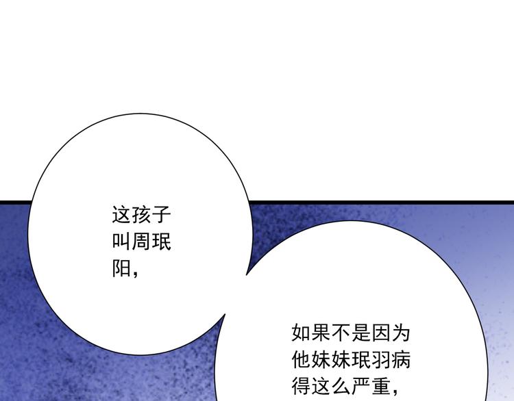 第50话 连结的命运（回忆篇）(1/3)-第51话