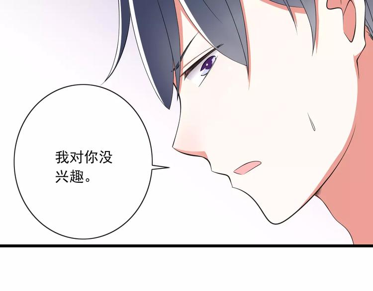 第6话  天使？恶魔？(1/3)-第7话