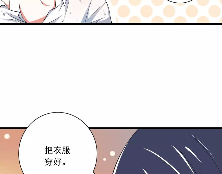 第6话  天使？恶魔？(1/3)-第7话